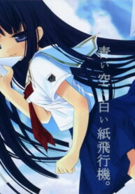 (C70) [Fururi. (hinayuki usa)] Ai Sora Ni Shiroi Kami Hikouki. [Cerulean Skies, White Paper Plane.] (KiMiKiSS) [English]