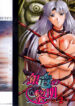[Mukai Masayoshi] Ginryuu no Reimei Vol. 2