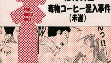 (CR35) [Toko-ya (HEIZO, Kitoen)] Bijin Joshidaisei Dokubutsu Coffee Konnyuu Jiken (Misui) (Ace Attorney)
