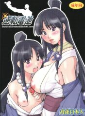 (C62) [Ngo Hay Yappunyan (Shiwasu No Okina)] Gyakuten Denchi [Reverse Battery] (Ace Attorney)