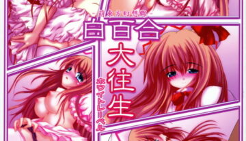 (C71) [Luft Forst (Kazami Rei)] Moe Touhou Gensou-kyou – Shirayuri Dai-Oujou White Label (Touhou Project)