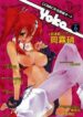 (SC36) [BANDIT, Zattou Keshiki (Various)] COMIC Tengen Toppa Yoko (Tengen Toppa Gurren Lagann)