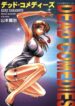 [Yamamoto Kenji] Dead Comedies [Chinese]