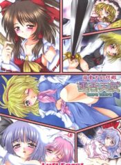 (Reitaisai) [Luft Forst (KAZAMI Rei)] Moe Touhou Gensoukyou – Unpu Tenpu (Touhou Project)