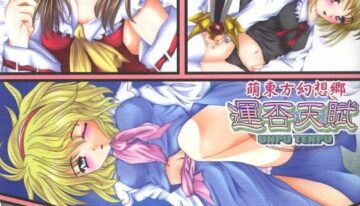 (Reitaisai) [Luft Forst (KAZAMI Rei)] Moe Touhou Gensoukyou – Unpu Tenpu (Touhou Project)