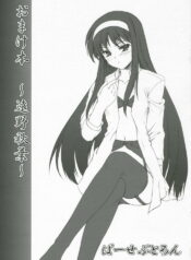 (C70) [Perceptron (Asaga Aoi)] Omake Bon ～ Tohno Akiha ～ (Tsukihime)