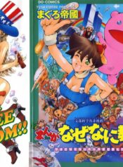 [Tuna Empire] Manga Naze Nani Kyoushitsu