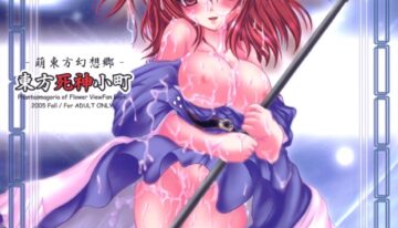 (Kouroumu 1) [Luft Forst (Kazami Rei)] Moe Touhou Gensou-kyou – Touhou Shinigami Komachi (Touhou Project)