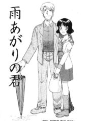 [Uziga Waita] Ame Agari no Kimi | You After the Rain (Y Shiki Kaitai Shinsho) [English]