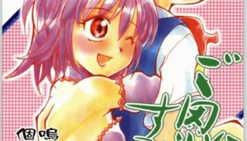 (C63) [Aa! Aikawa Dojo (Kenji)] Goongaeshi Suru Nyan (Tokyo Mew Mew)