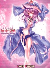 (Reitaisai 2) [Luft Forst (KAZAMI Rei)] Moe Touhou Gensoukyou – Muyo Nehan (Touhou Project)