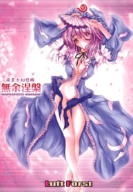 (Reitaisai 2) [Luft Forst (KAZAMI Rei)] Moe Touhou Gensoukyou – Muyo Nehan (Touhou Project)