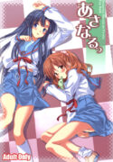 (SC36) [Houenken (Inase Shinya)] Asanaru (The Melancholy of Haruhi Suzumiya)