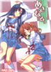 (SC36) [Houenken (Inase Shinya)] Asanaru (The Melancholy of Haruhi Suzumiya)