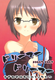 (C71) [Citron Mix (Sakura Hiyoko)] Dreamer Dreamer (Suzumiya Haruhi no Yuuutsu)