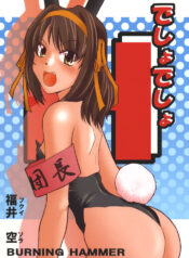 (SC32) [Burning Hammer (Fukui Sora)] Desho Desho (Suzumiya Haruhi no Yuuutsu)