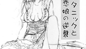 (SC29) [Paranoia Cat (Fujiwara Shunichi)] Touhou Ukiyo Emaki Kutsujoku Hen "Dorobune Titanic to Otenba Koimusume no Gyakushuu" (Touhou Project)