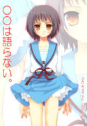 [ERA FEEL (Kuraoka Aki)] Marumaru wa Kataranai. (The Melancholy of Haruhi Suzumiya)