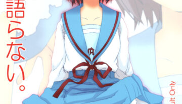 [ERA FEEL (Kuraoka Aki)] Marumaru wa Kataranai. (The Melancholy of Haruhi Suzumiya)