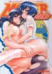 (C69) [RIROLAND (Kuuya, Satomi Hiroyuki)] Mojer Second (Major)