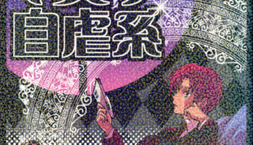 (C70) [Gokudoudaigensui (Noriaki Kayama)] Master Jigyakukei (Fate/hollow ataraxia)