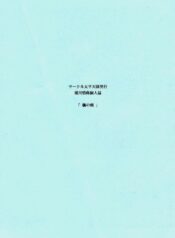 (C49) [Circle Taihei-Tengoku (Horikawa Gorou)] Kaede no Ken