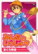 [TUNA EMPIRE] Minna to Issho