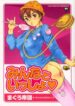[TUNA EMPIRE] Minna to Issho