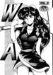 (C43) [L-Gauge Sha (Shouryuu)] WA 2 (Ranma 1/2, Bastard)