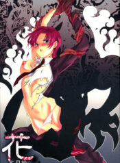 (C70) [Gokudoudaigensui] Katen Gecchi (Fate/hollow ataraxia)