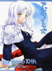(SC30) [Purimomo (Goyac)] Ajisai to Inu (Fate/hollow ataraxia)