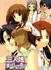 (SC35) [Renai Mangaka (Naruse Hirofumi)] Sannin Musume Special! (Fate/hollow ataraxia)