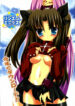 (Boku Dake no Egao) [Lezmoe!, Yurimoe (Oyu no Kaori, Midorin)] Rin Ero Mix – Ima Sugu Download!! (Fate/stay night)
