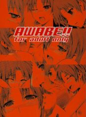 [MozHAM (Nyobunaga, Hazumi Nariyuki)] AWABE!! (Fate/hollow ataraxia)