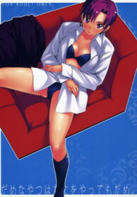 (C70) [Funikigumi (Yurikawa)] Dame na Yatsu wa Nani o Yatte mo Dame. (Fate/hollow ataraxia)