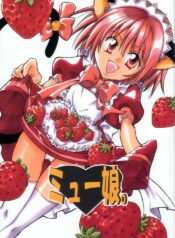 [Kurione-sha (YU-RI)] Myuu Musume. (Tokyo Mew Mew)