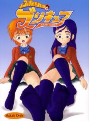 (C66) [AFJ (Ashi_O)] Futari wa Zuri Cure (Futari wa Precure)