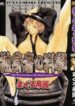 [Tuna Empire] Dokushinsha no Kagaku – Die Wissenschast die Jungensellen.