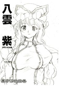 (Reitaisai 2) [Paranoia Cat (Fujiwara Shunichi)] Touhou Ukiyo Emaki Yakumo Yukari PREVIEW Ban (Touhou Project)