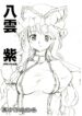 (Reitaisai 2) [Paranoia Cat (Fujiwara Shunichi)] Touhou Ukiyo Emaki Yakumo Yukari PREVIEW Ban (Touhou Project)
