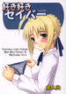 (SC24) [MeroMeroFactory XL (Mochisuke Teru)] SukiSuki Saber (Fate/stay night)