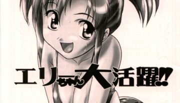 (ComiComi4) [Gambler Club (Kousaka Jun)] Elie-chan Daikatsuyaku!! 2 (Groove Adventure Rave)