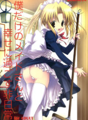 [KORISUYA (Korisu)] Boku dake no Maid-san to Shiawase ni Sugosu Hinichijou