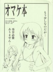 [FAKESTAR, Happy Man, RUBBISH Selecting Squad (Miharu, Namonashi, Suzuki Kyoutarou)] Omake Hon (Various)