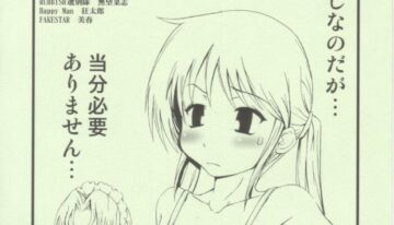 [FAKESTAR, Happy Man, RUBBISH Selecting Squad (Miharu, Namonashi, Suzuki Kyoutarou)] Omake Hon (Various)