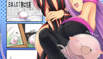 (C71) [UDON-YA (Kizuki Aruchu, ZAN)] Sawayaka 4koma Inchuu-kun Soushuuhen + alpha (Fate/stay night)