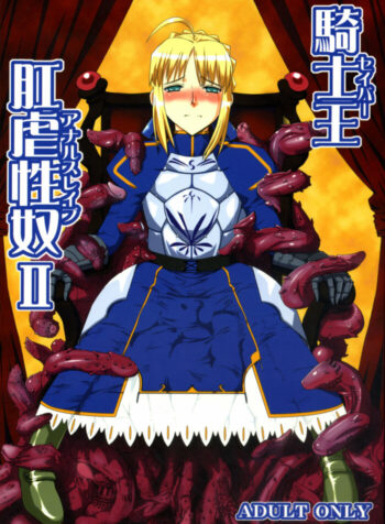 (C71) [YOMOTHUHIRASAKA (bbsacon)] Kishiou Kougyaku Seido II (Fate/stay night)