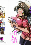 [James Hotate] Momoiro Clinic Vol.2