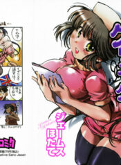 [James Hotate] Momoiro Clinic Vol.2