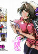 [James Hotate] Momoiro Clinic Vol.2